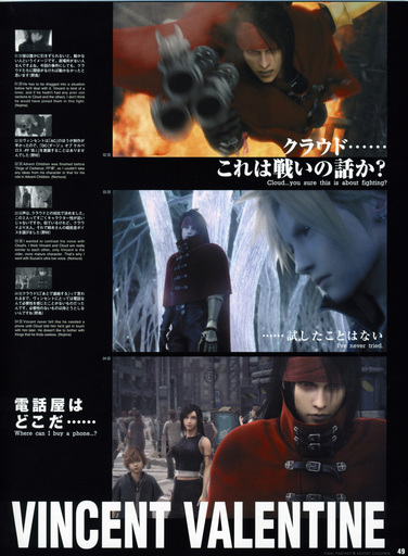 Final Fantasy VII - [Artbook] Final Fantasy VII Advent Children - Reunion Files