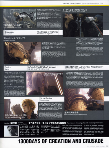 Final Fantasy VII - [Artbook] Final Fantasy VII Advent Children - Reunion Files